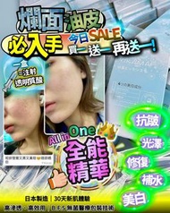 Yikama 全能精華（1套3盒）
