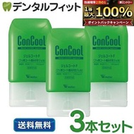 Weltec Concool Gel Coat F 含氟牙膏 1450ppmF 3瓶裝預防口臭、蛀牙、牙周炎和牙齦炎