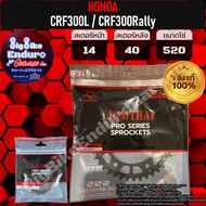 Front & Rear Sprocket CRF300L CRF300 Rally- Genuine Parts Million%