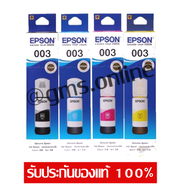 สินค้าประกันศูนย์ EPSON Ink 003 Original หมึกเติมแท้สำหรับ EPSON L3110 L3210 L3216 L3150 L3250 NO.00