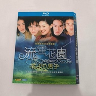A313 Chinese Drama Meteor Garden (2001) Jerry Yan and Barbie Hsu Blu-ray BD25 C0103