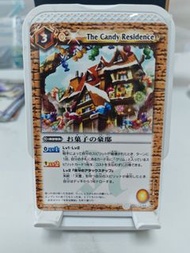 BS 卡 The Candy Residence 遊戲王卡