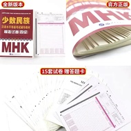 Free Shipping Ebony Shipment] Ready Stock Genuine 2023 Minority Ethnic Chinese Horizontal Grade Exam
