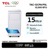 TCL แอร์เคลื่อนที่ ขนาด 12000 BTU รุ่น TAC-12CPA/PSL Portable air conditioner ระบบสัมผัส หน้าจอแสดงผ