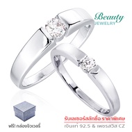 Beauty Jewelry 925 Silver Jewelry แหวนคู่รัก แหวนวาเลนไทน์ Valentines แหวนเงินแท้ประดับเพชร CZ 2 วง รุ่น SS2285-RR เคลือบทองคำขาว