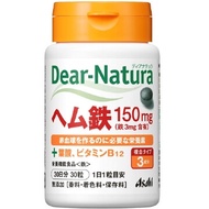 Dear-Natura 血紅素鐵維+2種支撐維生素(30粒)