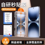 ฟิล์มกระจกนิรภัยแบบเต็มจอสำหรับโทรศัพท์มือถือ Vivo X200 Ultra X200 pro Promini ฟิล์มป้องกันการมองเห็