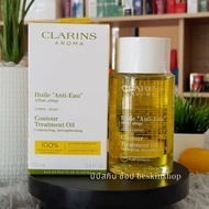 ออยล์น้ำมัน บำรุงผิวกาย ปกป้องผิวจากรอยแตกลาย Body Treatment Oil 100ml