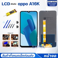 หน้าจอ oppo A16K/oppo A16 หน้าจอoppo หน้าจอA16K/A16 จอชุด oppo A16K/A16 จอ+ทัช Lcd Display Touch หน้