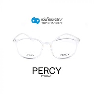 PERCY แว่นสายตาทรงหยดน้ำ 6830-C4 size 52 By ท็อปเจริญ