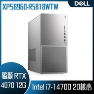 【10週年慶10%回饋】【DELL 戴爾】 XPS8960-R5818WTW 桌上型電腦 (i7-14700/16G/1TB SSD/RTX4070/W11P)
