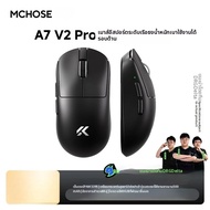 MCHOSE | เมาส์เกมมิ่ง MCHOSE A7 V2 Ultra 20000FPS PAW3950Ti ซูเปอร์เซ็นเซอร์ อัตราการสำรวจ 8kHz ความ