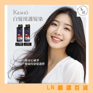 [Kesho] Hair Dye for White Hair 200ml Black Coffee/Brown White Hair Dye Black Hair Dye Hair Dye Hair