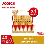 สก๊อต กระเช้า Luxury Wish สก๊อต รังนกแท้ รอเยล โกลด์ ไซลิทอล 40 มล.+สก๊อต รังนกแท้ รอเยล โกลด์ มานูก