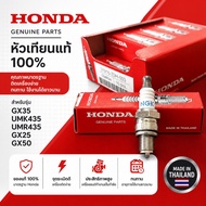 Spark Plug Honda GX35 Genuine 1 UMK435 UMR435 GX25 GX50 1 Per 1 Head