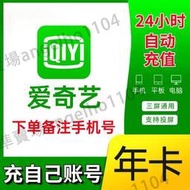 全網低價 【正品】愛奇藝黃金vip視頻會員年卡愛奇藝白金會員365天官方直充
