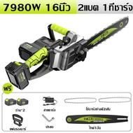 ZHIPU เลื่อยโซ่ไฟฟ้าไร้สาย 7980W โหมดการชาร์จ เลื่อยโซ่แบตเตอรี่ลิเธียมไอออน16นิ้ว แบตเตอรี่ไร้แปรงถ