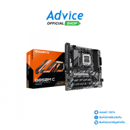 MAINBOARD (AM5) GIGABYTE B850M C WIFI7 DDR5 (REV 1.0)