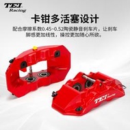 現貨TEI剎車卡鉗改裝四六活塞裝適用3系CT5比亞迪漢大眾CC雅閣