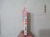 POCHI波奇〈全〉 ◎小花美穗 自藏書 《下標即結標》