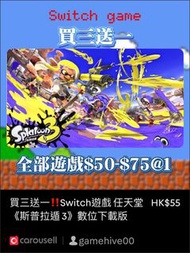 買三送一‼️Switch遊戲 任天堂 《斯普拉遁 3》數位下載版