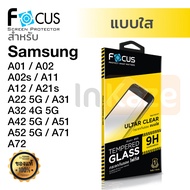 ฟิล์มกระจก ไม่เต็มจอ Focus Samsung Galaxy A22 A72 A71 5G A52 5G A51 A42 A32 4G 5G A31 A21s A12 A11 A02 A01 Core โฟกัส กันรอย นิรภัย มือถือ โทรศัพท์ ซัมซุง ใส่เคสได้