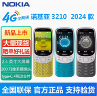 【注音按鍵】【諾基亞（NOKIA）復刻新品3210】 臺灣4G 2.4英寸雙卡雙待直板按鍵手機 學生機繁體中文注音輸入