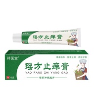 Yaojia Yaofang Anti-itch Cream TV Skin Itching Ointment External Use Herbal Anti-itch Antibacterial 