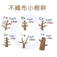 [Master Stationery] UA6420-1~6 DIY Non-Woven Small Trunk (A/B/C/D/E/F Style) 3 Pieces Package Handic