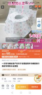 一次性馬桶坐墊 產婦月子全覆蓋