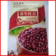 ❥ ❃ ❋ Red Monggo Vegetable Seeds ( 300 seeds ) - Basic Farm House