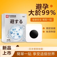 Patch Pregnancy Safety Genuine Patch Female Healthy External Use Cherry Blossom Pregnancy Beauty Cre