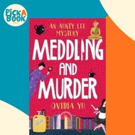 Meddling and Murder : An Aunty Lee Mystery