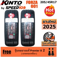KINTO ยางรถยนต์ ขอบ 17 ขนาด 205/45R17 รุ่น FORZA 001 (ปี 2025)