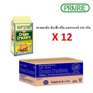 (ขายยกลัง) ฮับเส็ง ครีม แครกเกอร์ 428 กรัม / Hupseng Cream Cracker 428g.