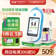 强生稳捷血糖仪家用稳悦智优套机糖尿病测血糖含50片试纸+低痛采血针