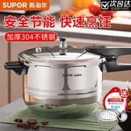 QM👍Supor Pressure Cooker Pressure Cooker304Stainless Steel Pressure Cooker Household Pressure Cooker Gas Induction Cooke