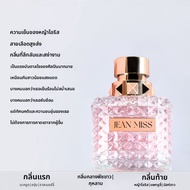 JEAN MISS | น้ำหอมสดชื่นและธรรมชาติสำหรับผู้หญิง ใช้ได้นาน