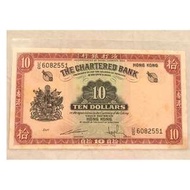 渣打銀行＄10