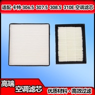 CAT Carter E310 307.5 308.5 Excavator Air Conditioning Filter Element Filter Filter Filter Mesh Grid