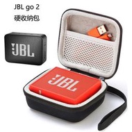 適用JBL GO2無線藍牙音箱包音樂金磚小音箱EVA包GO 2音響收納包袋