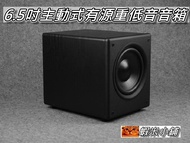 6.5吋主動式有源重低音音箱/超重低音炮/家庭劇院 2.1聲道系統&amp;2.1聲道切換 桃園市《蝦米小鋪》