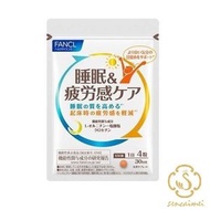 FANCL 改善睡眠和疲勞感片 120粒【平行進口】 有效期至：12/2027