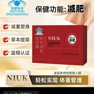 Health foods health foods 〖 Blue Hat Weight Loss 〗 NIUK All-Day Brand Fiber Music Chong Agent Blue H