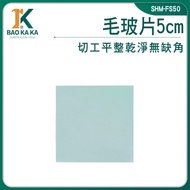 Square Frosted Glass Frosted Glass Frosted Glass Frosted Glass Frosted Physical Chemical Experiment 