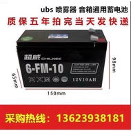 Chaowei 12V10AH Stroller Battery Large Capacity Remote Control Four-Wheel Children's Car Electric Ca