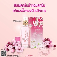 Cavier Perfume Blossom  22 ml.