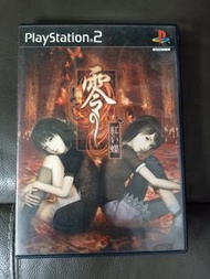 PS2 零 紅蝶 行版