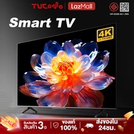 TVCOMO ทีวี 32ราคาถูกๆ TV สมาร์ททีวี ทีวี 43 นิ้ว ถูกๆ ทีวี 55 นิ้ว ถูกๆ TV 55 นิ้ว 4k smarttv tv 43