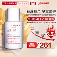 娇韵诗CLARINS抗污染防晒霜SPF50透明色30ml清透隔离彩妆防晒乳法国进口